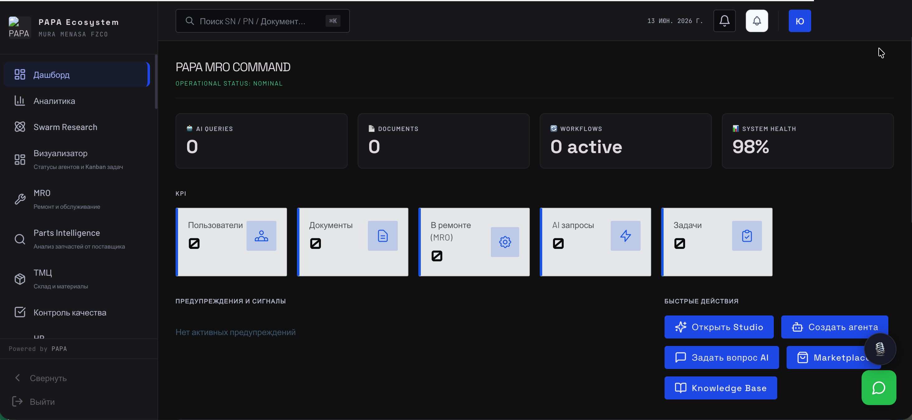 Командный центр Papa Ecosystem: статус операций, документы, AI-запросы, здоровье системы 98% и KPI по пользователям, документам, ремонту и задачам